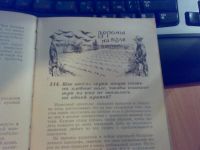 Лот: 3574812. Фото: 3. Книга с большим количеством задач... Красноярск