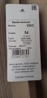 Лот: 16048279. Фото: 5. Брюки