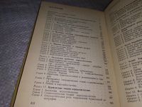 Лот: 18400012. Фото: 3. Марксистско-ленинская теория народонаселения... Литература, книги