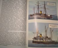 Лот: 14981125. Фото: 4. Книга "Флот России". Красноярск