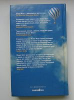 Лот: 13906054. Фото: 2. Флэгг Фэнни. Я все еще мечтаю... Литература, книги