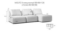Лот: 24391884. Фото: 5. Диван модульный 3-секционный Molto...