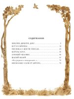 Лот: 25267344. Фото: 3. "Сказки матушки Гусыни" Лаймен... Литература, книги