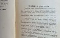 Лот: 25578297. Фото: 7. Г.Вебер и И.Вельштейн ( Weber...