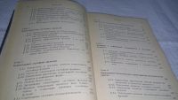 Лот: 10943188. Фото: 4. Введение в теорию вероятностей... Красноярск
