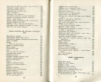 Лот: 15247669. Фото: 6. Левитанский Юрий - Избранное...