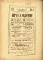 Лот: 12238355. Фото: 2. журнал * Пробуждение * № 5 от... Антиквариат