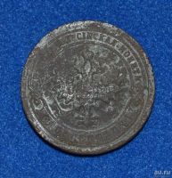 Лот: 12708985. Фото: 2. 1 копейка 1898 (408). Монеты