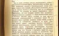 Лот: 18853935. Фото: 16. А.В. Луначарский . Религия и социализм...