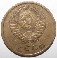 Лот: 11509509. Фото: 2. 3 копейки 1973 год. Монеты