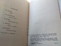 Лот: 19374037. Фото: 4. Одним лотом 11 книг из серии...