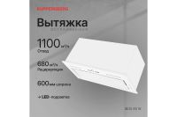 Лот: 23648007. Фото: 2. Вытяжка KUPPERSBERG Ibox 60. Крупная бытовая техника