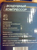 Лот: 756221. Фото: 3. Воздушный компрессор 250 PSI -... Авто, мото, водный транспорт