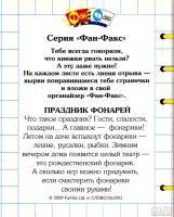 Лот: 15466355. Фото: 2. Оганесян Анаит, Мария Рыбасова... Детям и родителям