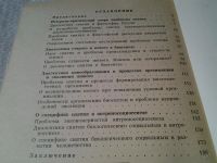 Лот: 5967043. Фото: 2. Василий Иванович Стрельченко... Общественные и гуманитарные науки