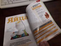 Лот: 15180182. Фото: 11. Журнал Похудей 2009 май-июнь...