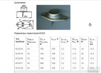 Лот: 18358646. Фото: 3. тиристоры ку221г, ку221е, новые... Красноярск