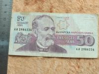 Лот: 8501125. Фото: 8. Банкнота 50 лев левов Болгария...