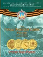 Лот: 4743870. Фото: 2. Набор монет Города воинской славы... Монеты