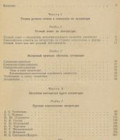 Лот: 18685441. Фото: 4. Богомолова. Методическое пособие... Красноярск