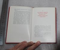 Лот: 23558346. Фото: 6. Л.И. Брежнев. О пятидесятилетии...