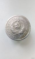Лот: 13850202. Фото: 2. 20 копеек 1931 г монета СССР. Монеты