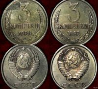 Лот: 13529746. Фото: 5. 3 копейки 1989г. 3 монеты. 3 разных...
