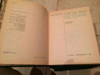 Лот: 9849359. Фото: 4. Редкость! 6 Томов Собрания Жизнь... Красноярск