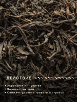 Лот: 23954078. Фото: 2. Мононабор ИВАН ЧАЙ. Приготовление напитков