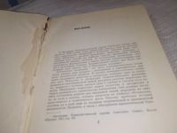 Лот: 19329243. Фото: 3. Очерки истории эстетических учений... Литература, книги