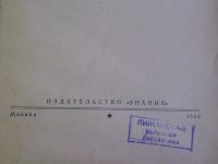 Лот: 25022908. Фото: 4. Книга М.Н.Пархоменко "Иван Франко...