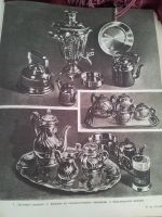 Лот: 11384303. Фото: 3. энциклопедия домашнего хозяйства... Литература, книги