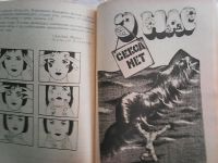 Лот: 9883312. Фото: 4. "ВВ" ,,Всякая всячина,, Сборник...