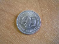 Лот: 14169979. Фото: 2. 100 рублей 1993 ММД. Монеты
