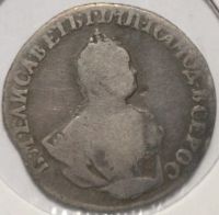 Лот: 2342285. Фото: 2. Гривенник 1745 года. Монеты