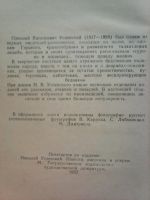 Лот: 16333172. Фото: 3. Н. В. Успенский. Хорошее житьё... Красноярск