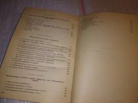 Лот: 17292352. Фото: 3. ок...(4092323) Лихтенштейн Е... Литература, книги