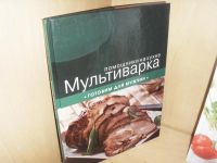 Лот: 9173251. Фото: 3. Книги по кулинарии. Литература, книги