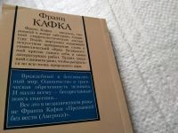 Лот: 17919829. Фото: 4. Кафка Франц Пропавший без вести...