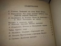 Лот: 19170189. Фото: 7. (130823) Покушение или убийство...