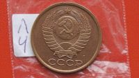 Лот: 6719071. Фото: 2. 5 копеек 1991 года л. Монеты
