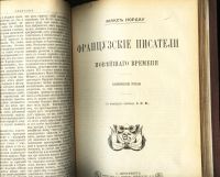 Лот: 20841904. Фото: 5. Конволют из четырех изданий редакции...
