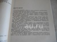 Лот: 25806610. Фото: 3. "Иголка - волшебница" Ерёменко... Литература, книги