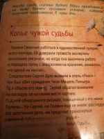 Лот: 12527418. Фото: 2. Князева копье чужой судьбы. Литература, книги