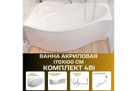Лот: 25257929. Фото: 2. Ванна пристенная Marka One Gracia. Сантехника, водопровод