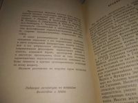 Лот: 23530058. Фото: 3. oz (1092387)Отчуждение и гуманность... Литература, книги