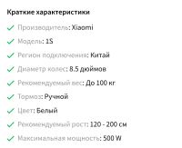 Лот: 25527767. Фото: 6. Электросамокат
