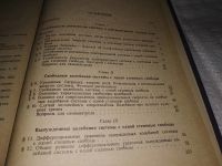Лот: 5370238. Фото: 6. (3092314)Александр Яблонский...