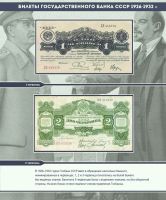 Лот: 19449806. Фото: 9. Альбом для банкнот Коллекционеръ...