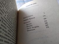Лот: 5684224. Фото: 19. Другие берега, Владимир Набоков...